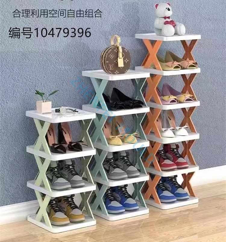 Shoe Rack